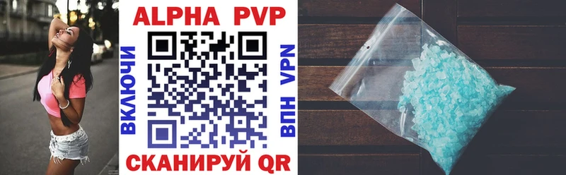 Купить  Белореченск  Alpha-PVP VHQ 