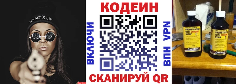 Codein Purple Drank  Купить где  Белореченск 