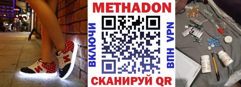 Купить где  Белореченск  МЕТАДОН мёд 
