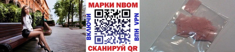 Купить закладки  Белореченск  Марки N-bome 1500мкг 